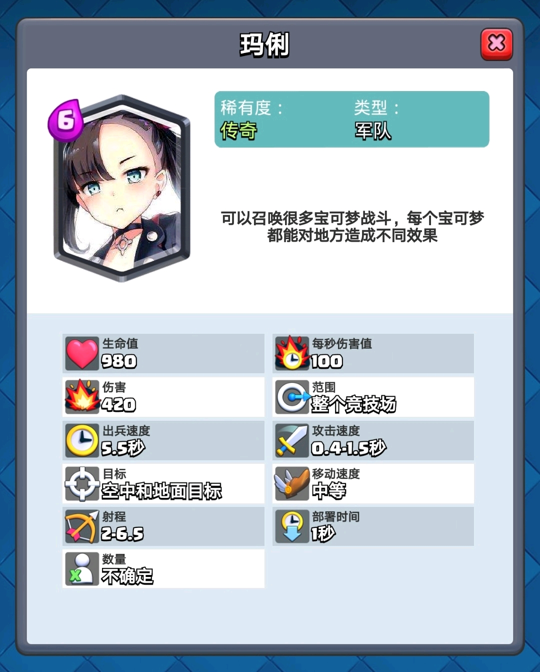 皇室战争自创卡牌分享3