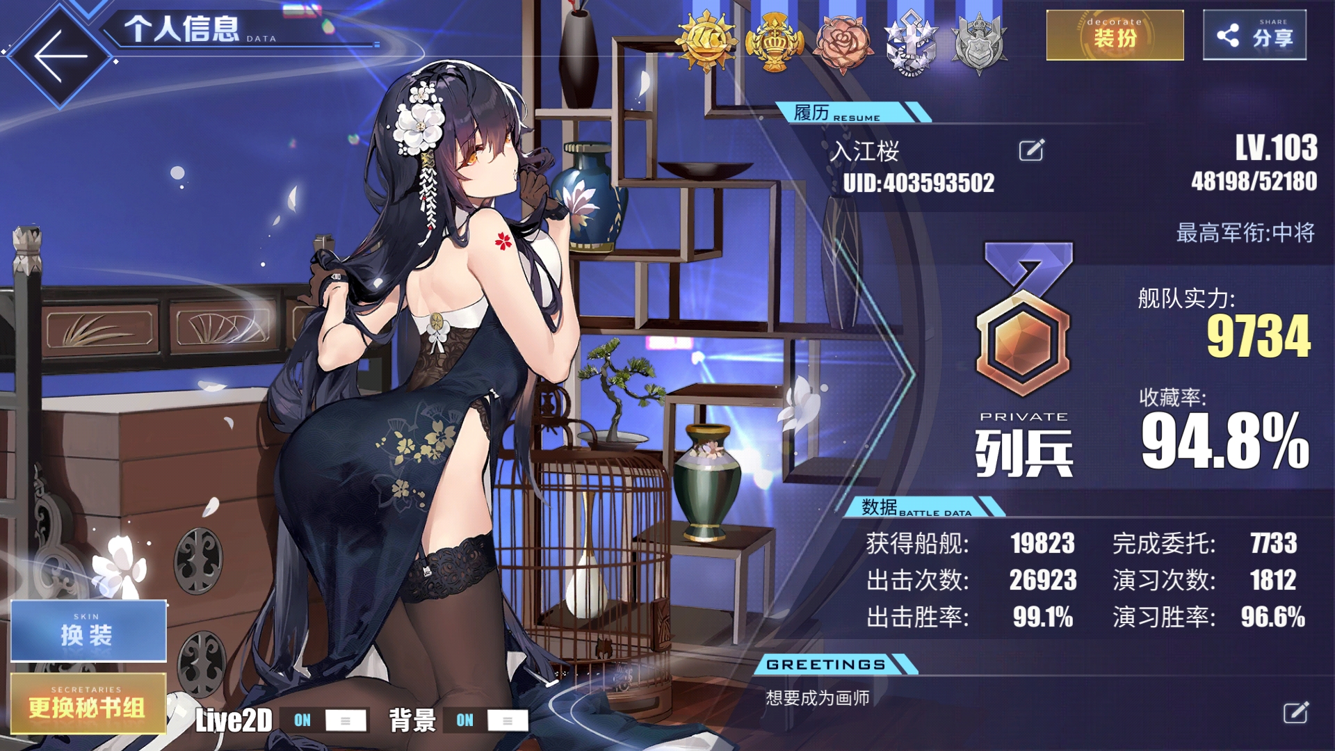 【碧蓝航线1000天纪念】最喜欢你们啦