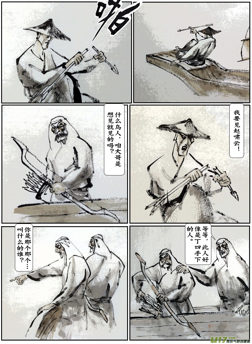 7部历史题材漫画带你回顾中华上下五千年!
