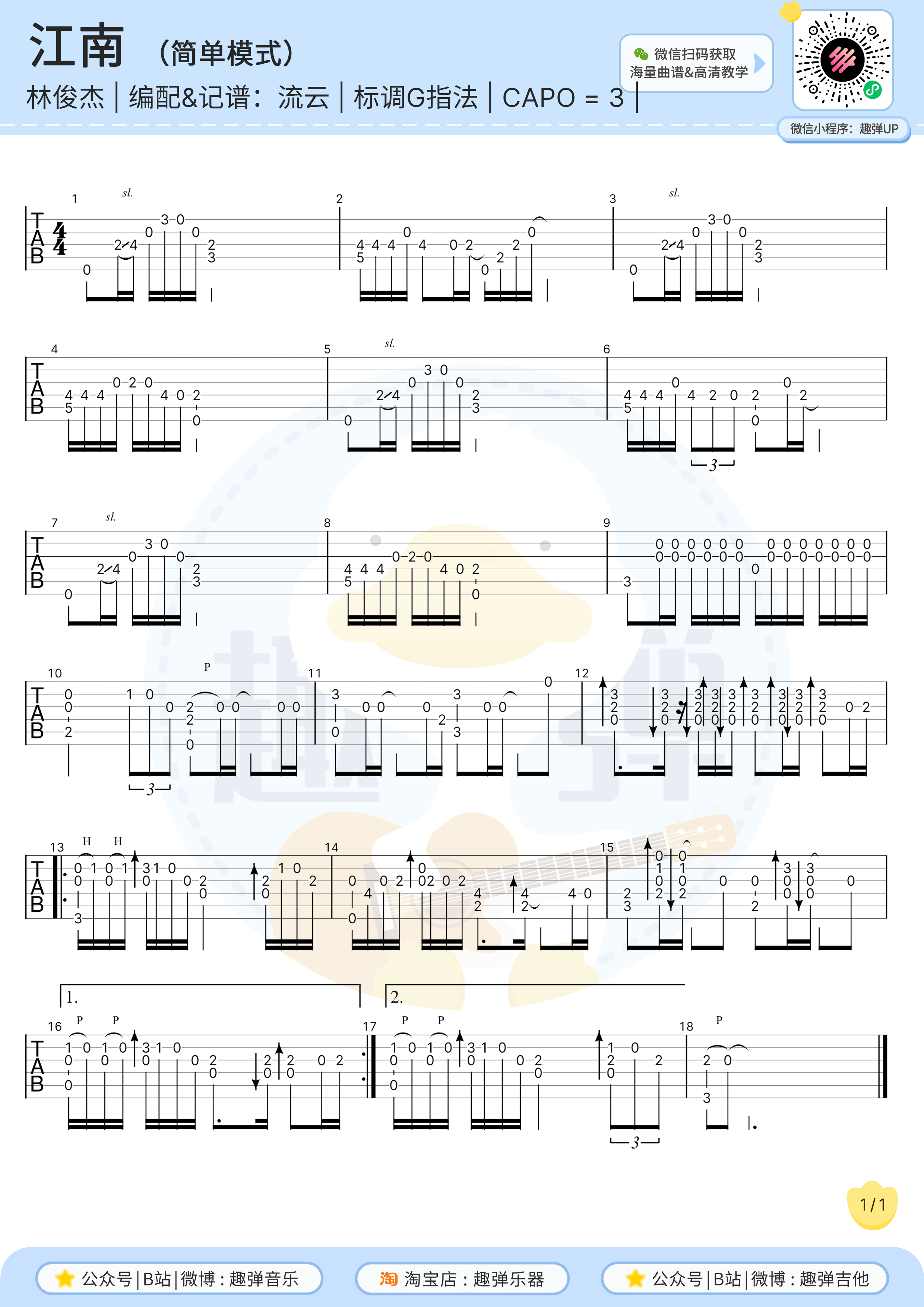 林俊杰江南简谱_林俊杰江南钢琴简谱(3)