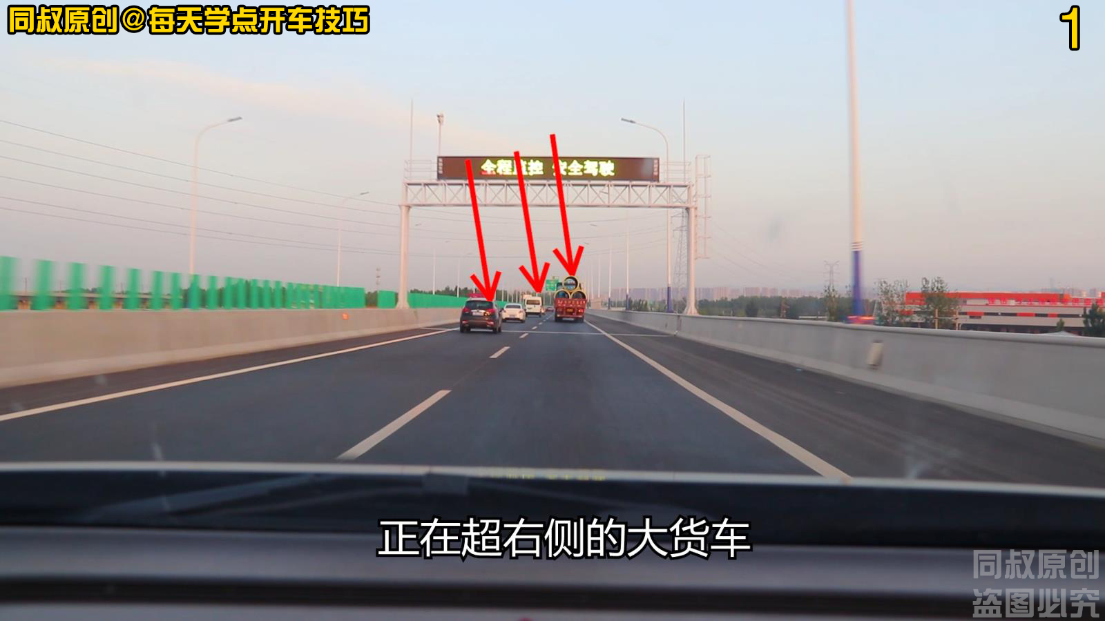 前方大货车刹车灯亮起