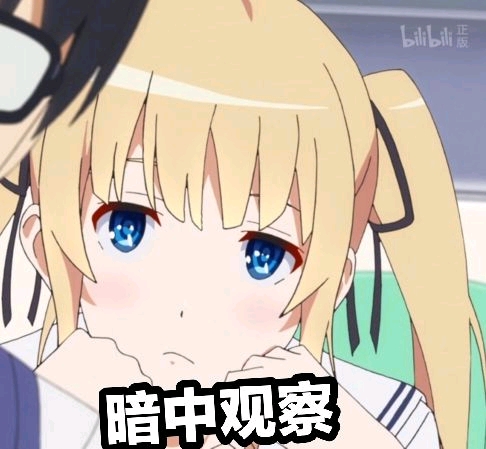 全网第一人英梨梨表情包第二期