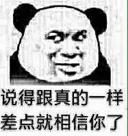 沙雕表情包第69期说的跟真的一样我差点就相信你了