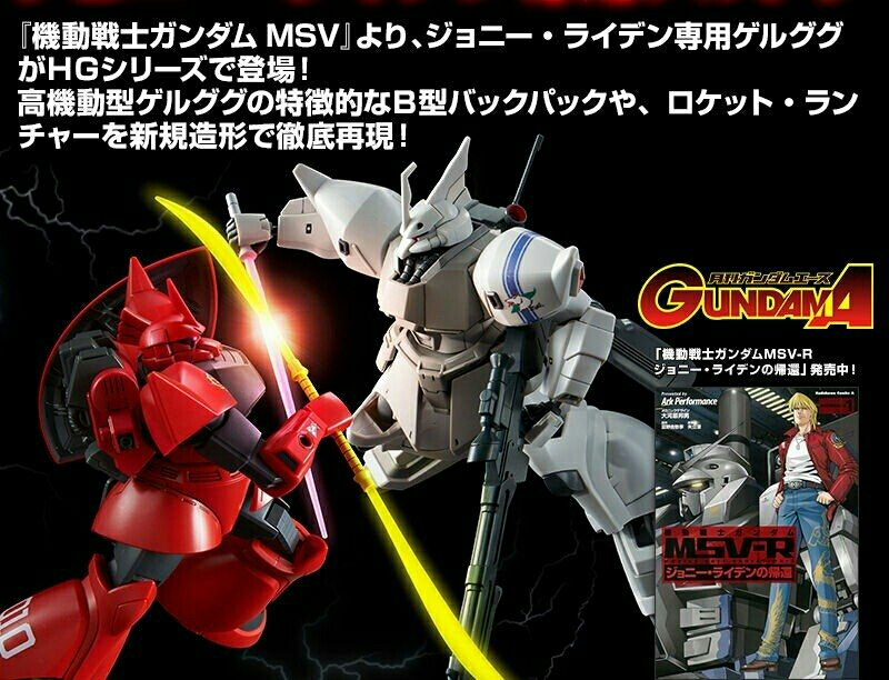 pb网限【hguc】强尼·莱汀专用高机动型勇士 开放预定