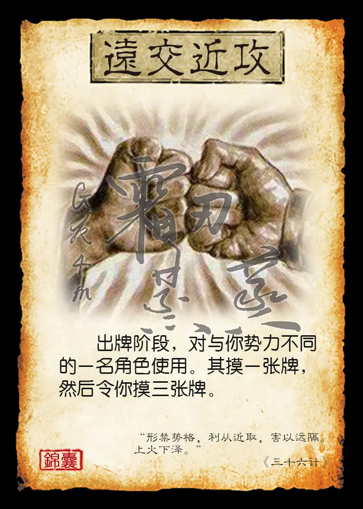 【三国杀】ol神孙权个人制图