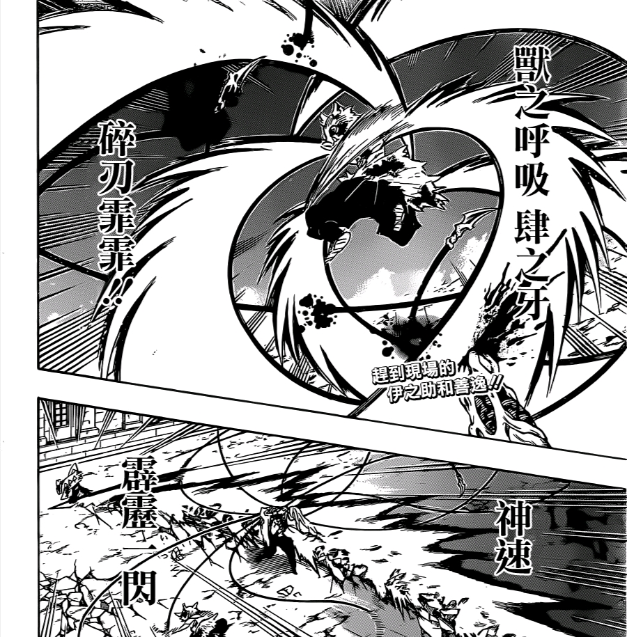 鬼灭之刃198话:手撕无惨,破晓将至
