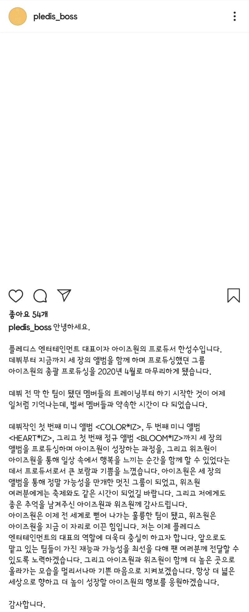 韩成洙将结束izone制作人身份,发文引发网友