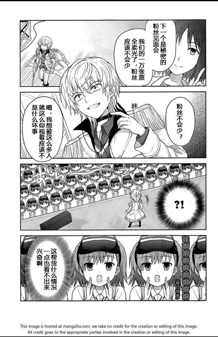 是以《魔法禁书目录》角色创作的四格搞笑漫画,在《某偶像的一方通行