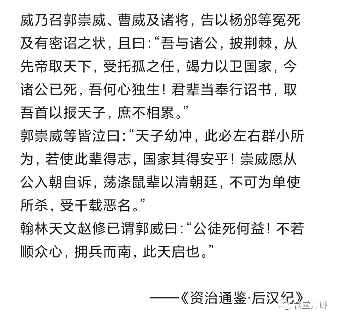 赵家天下（9）：清君侧