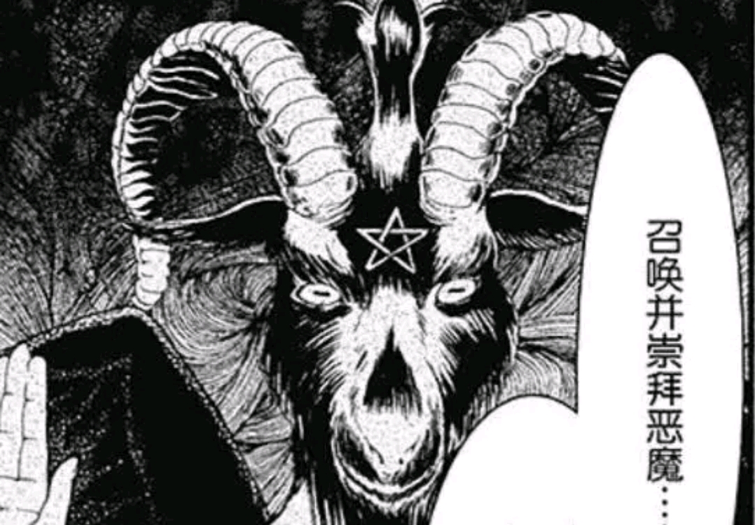 在西方,尤其是在《圣经》里,山羊是恶魔的象征.