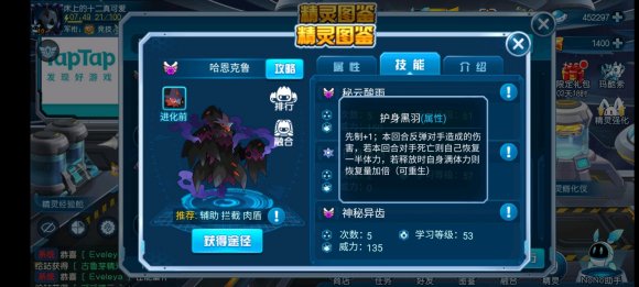 摸赛尔号启航更新周报200617总99期