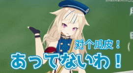 本文禁止转载或摘编 表情包 hina 虚拟youtuber 田中姬