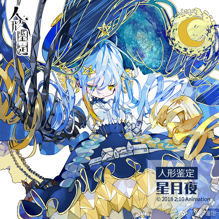 秘宝之国微博公布的人设图(估计大部分是废案)