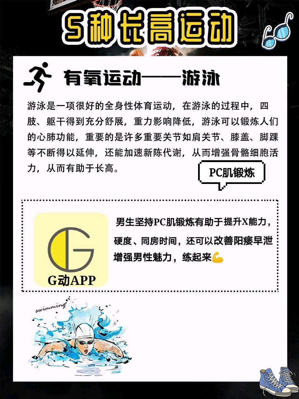 怎样才能长高男生 feb3838fb2de8ec303a479fa3e1664b296081b66.jpg