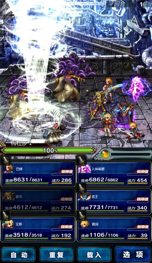 魔法的毁灭力量《最终幻想:勇气启示录》黑魔法介绍(一)