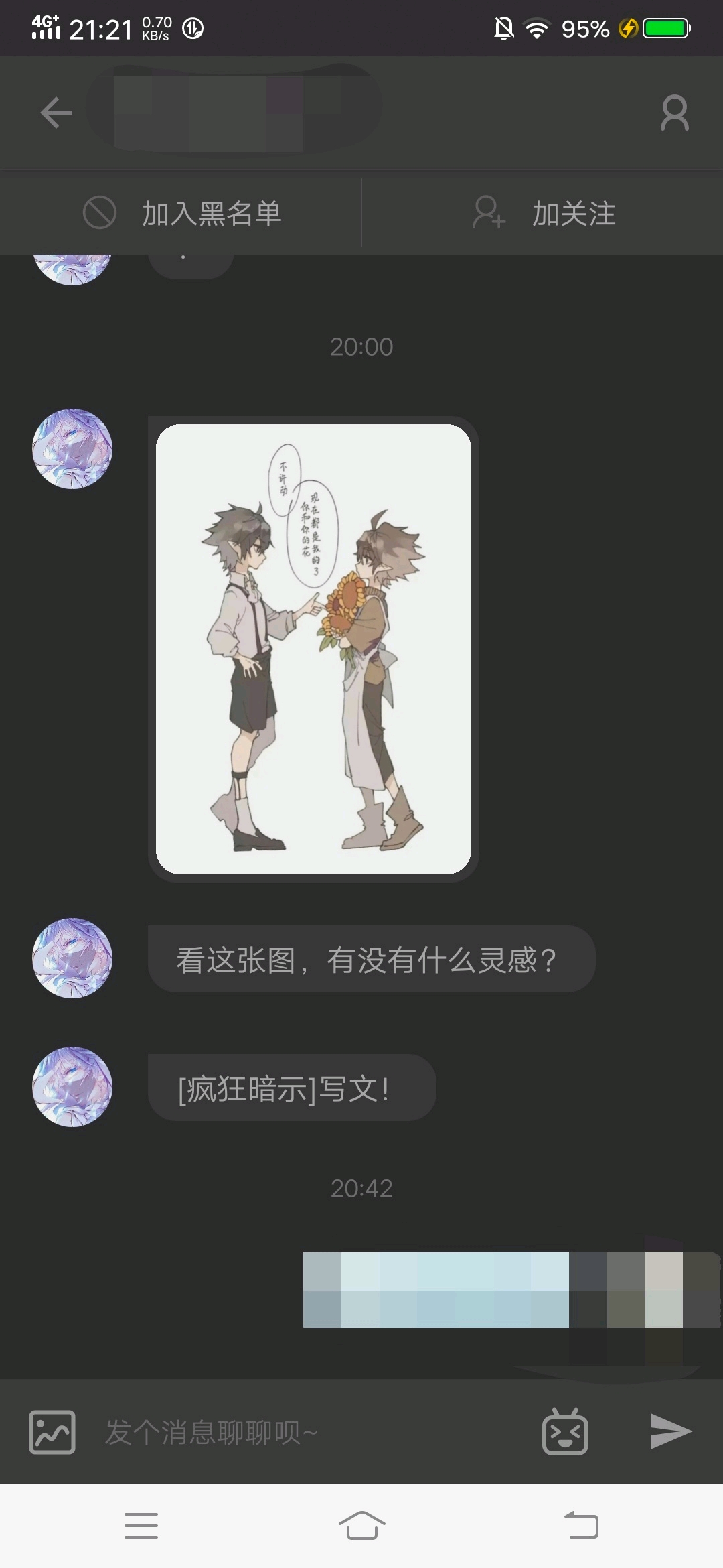【雷安】向日葵