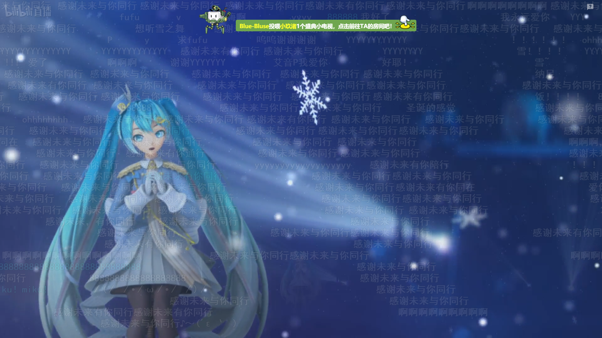 大型活动系列—最新资料扩充(未来有你·初音未来2020特别感谢live)