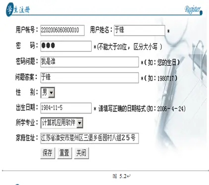 【免费毕设】课程教学网站的设计与实现 (源代码+论文)