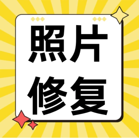 如何使图片变得更高清 fede04c0fd35fd101e11106d4897d4cd3546604359387926.png