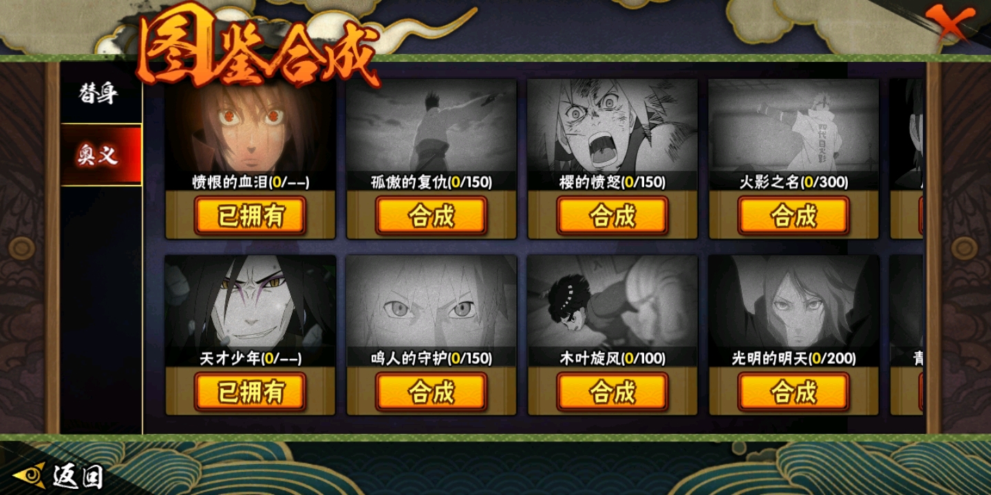 天才少年大蛇丸