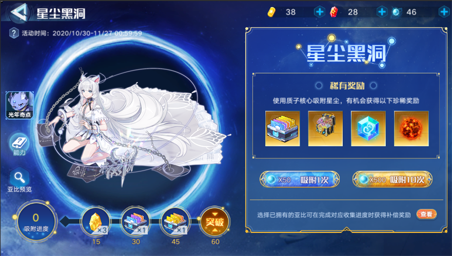 全新版本:【无尽光年】10月30日正式上线!