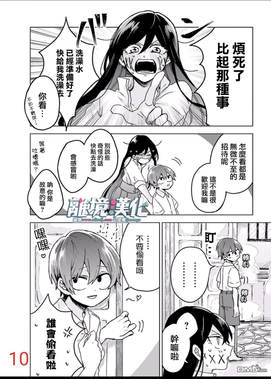 即使是裂口女也对你束手无策