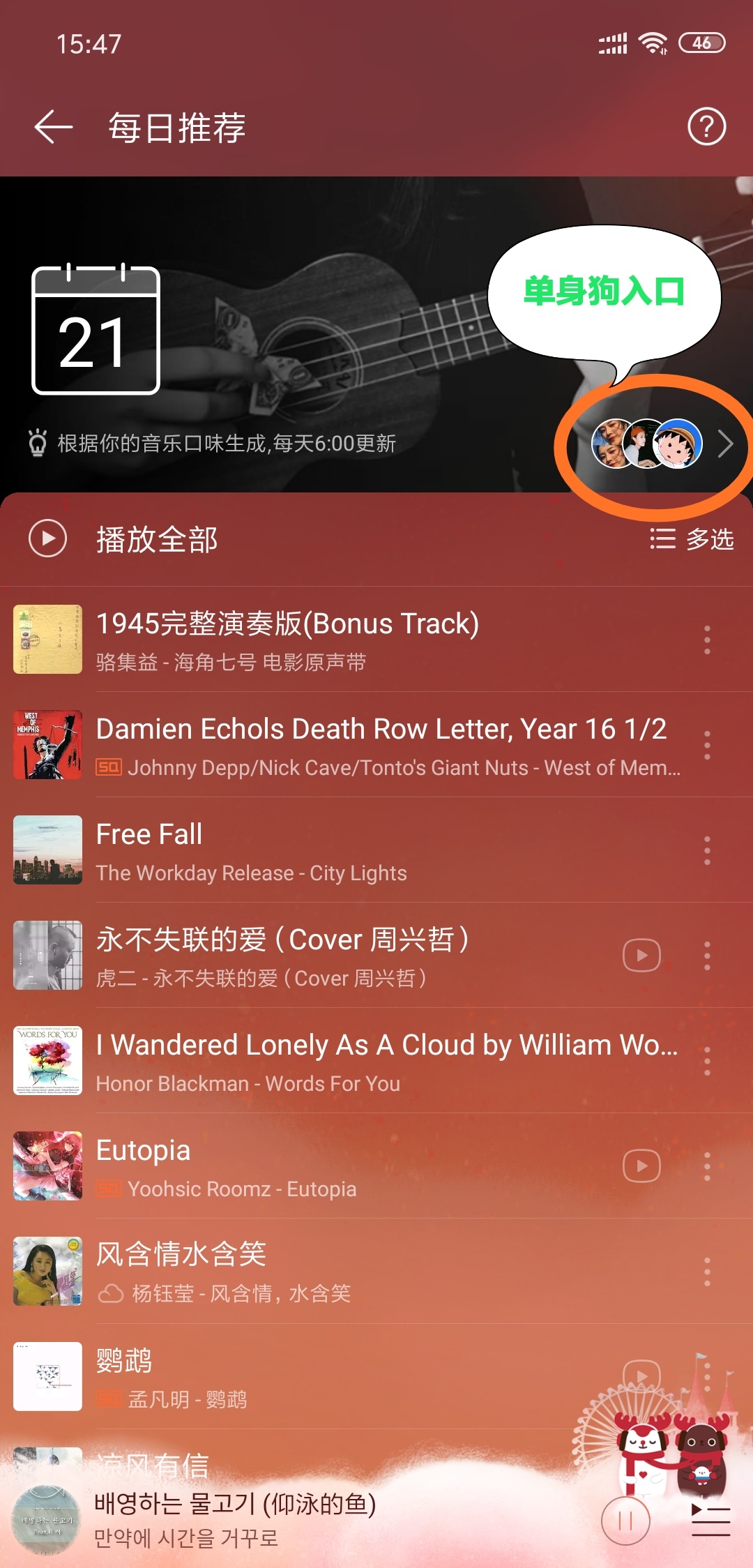 网易云音乐上线多少人同时听 feee26e63651f6b178682dc65bc6da276be1b107.jpg