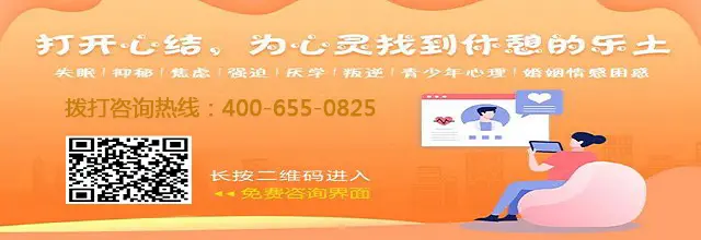 天津市心理咨询中心|青少年心理医生免费咨询在线