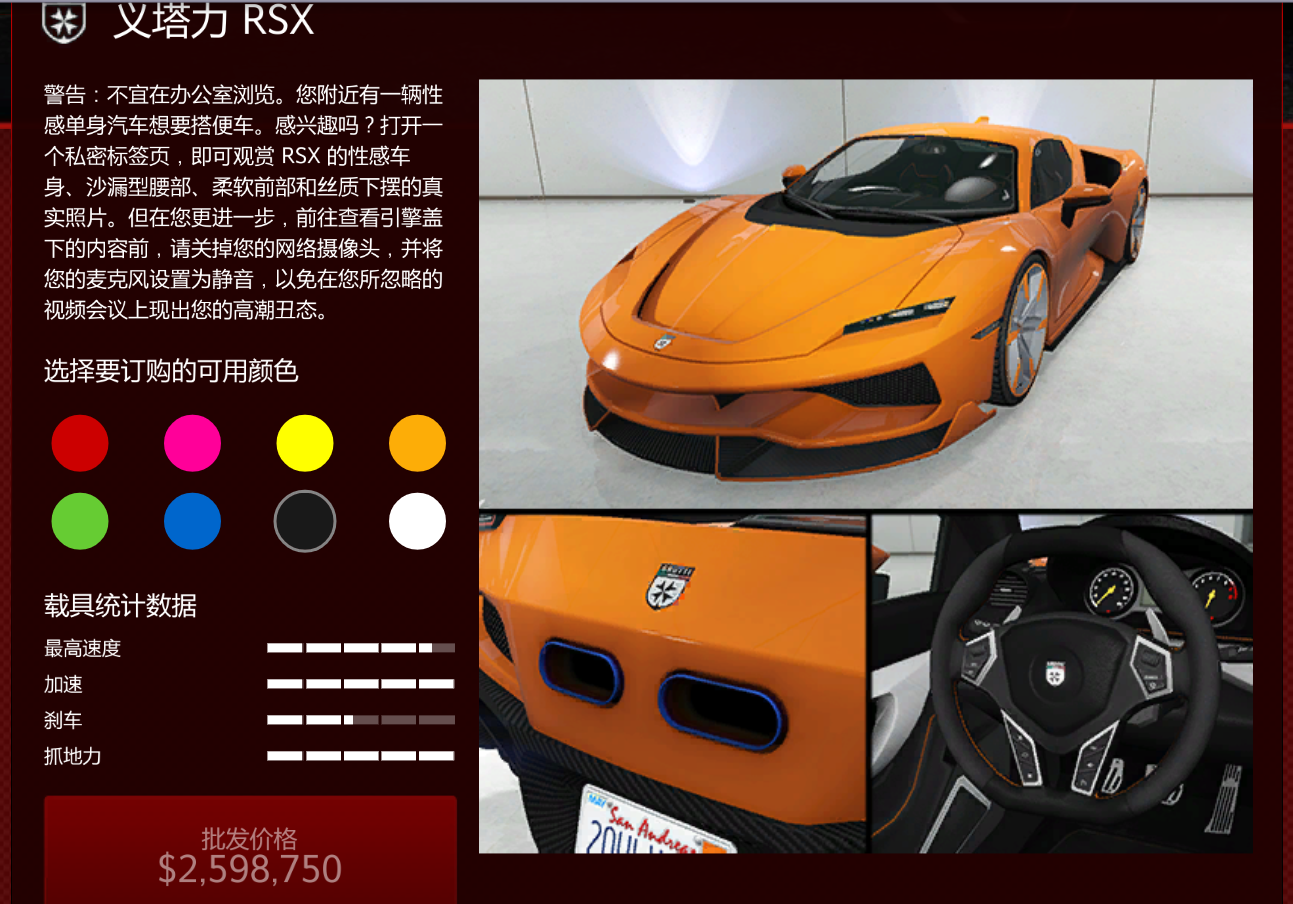 本周新载具: -传奇车业 古罗帝 义塔力 rsx