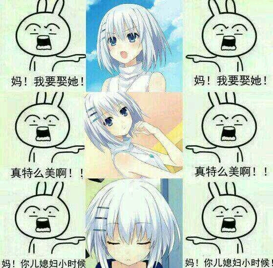 约会大作战表情包