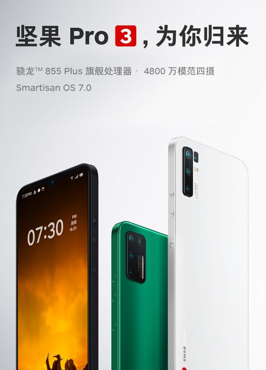 科技 数码 购买前详细分析:坚果pro3云评测 坚果pro3手机,是沉寂了近
