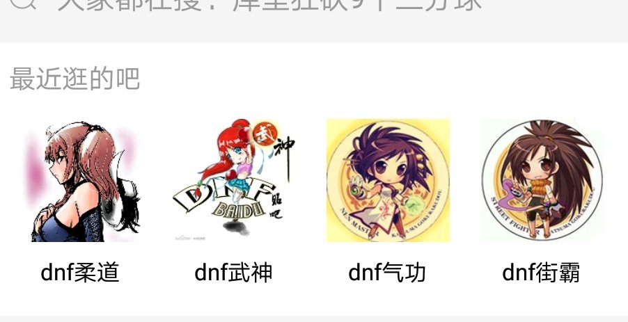 dnf贴吧头像观赏