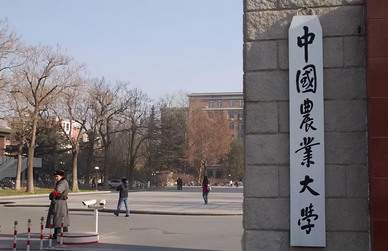 中国农业大学简称"中国农大",坐落于首都北京,农林类院校在高考志愿