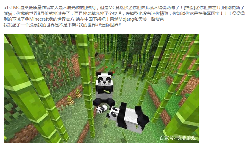 mc抄袭迷你世界,你们迷你世界源代码都跟我们mc是一样的,你tm说mc抄袭