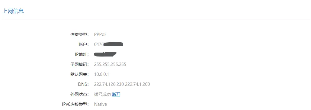 光猫域名解析  第1张