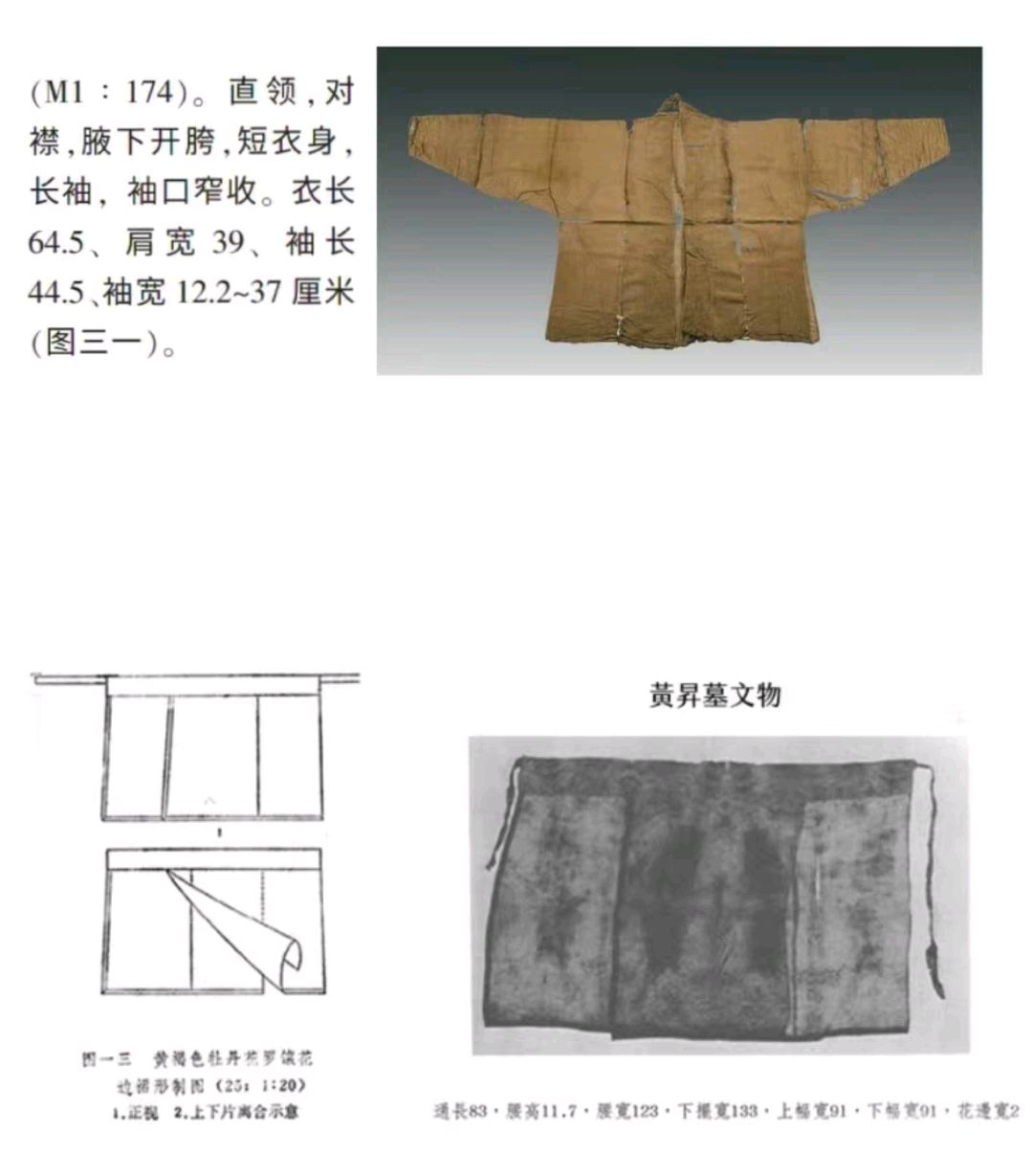 旋裙和飞机袖的短褙子真的是今年大热的形制.
