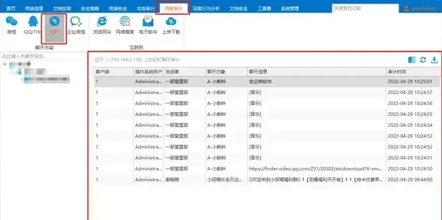 钉钉有办法监控某个群内所有群聊消息内容么？  第1张