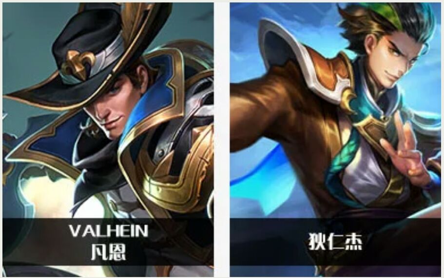传说对决(aov)与王者荣耀全人物对应