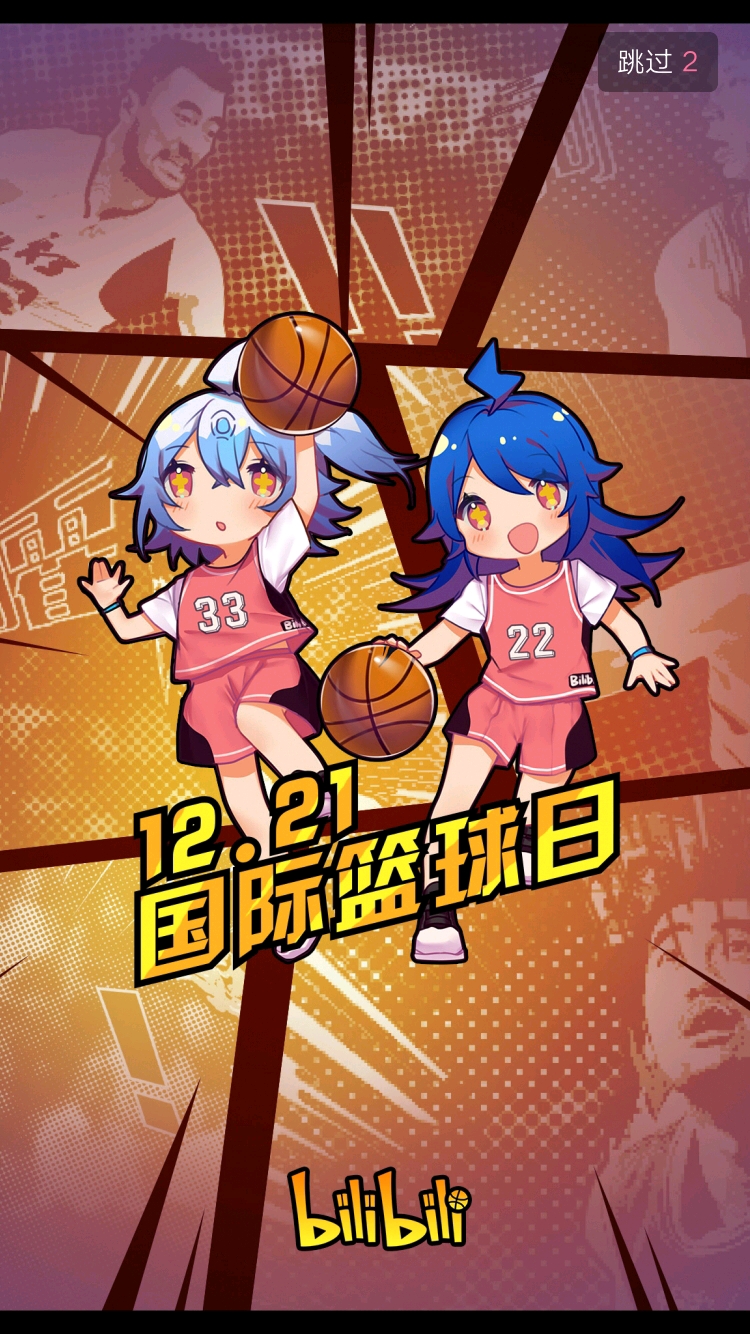 b站的封面图片———2233娘壁纸