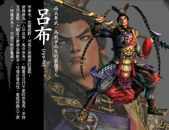 [怀旧]真三国无双4任务武器获得方法