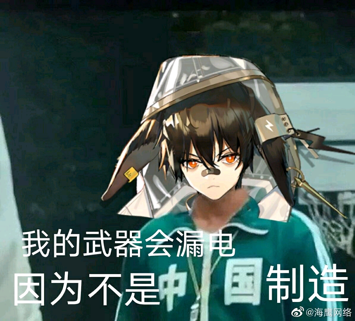 明日方舟沙雕图or表情包(第十八期)