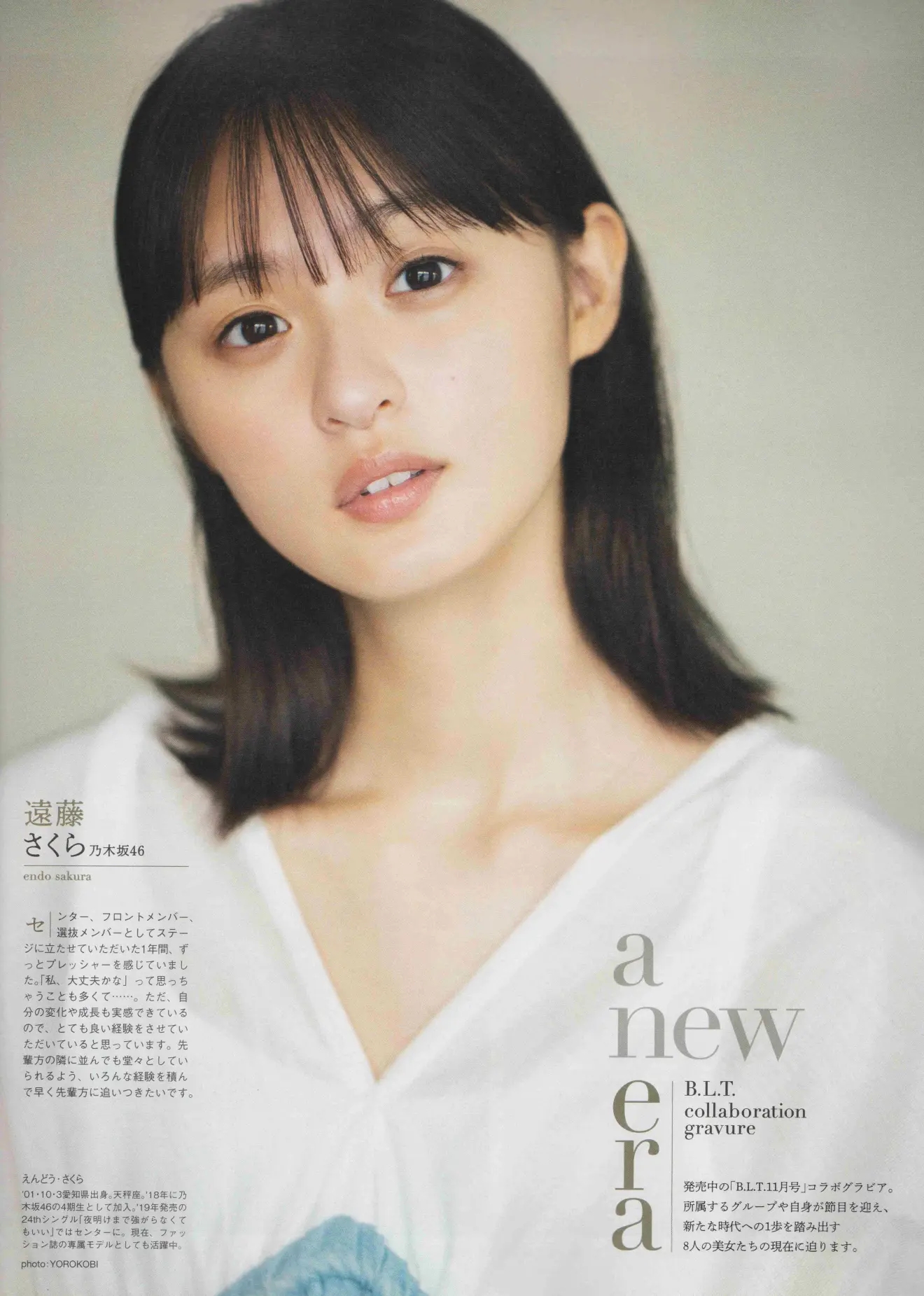 [blt graph] vol.60 乃木坂 贺喜遥香 樱咩