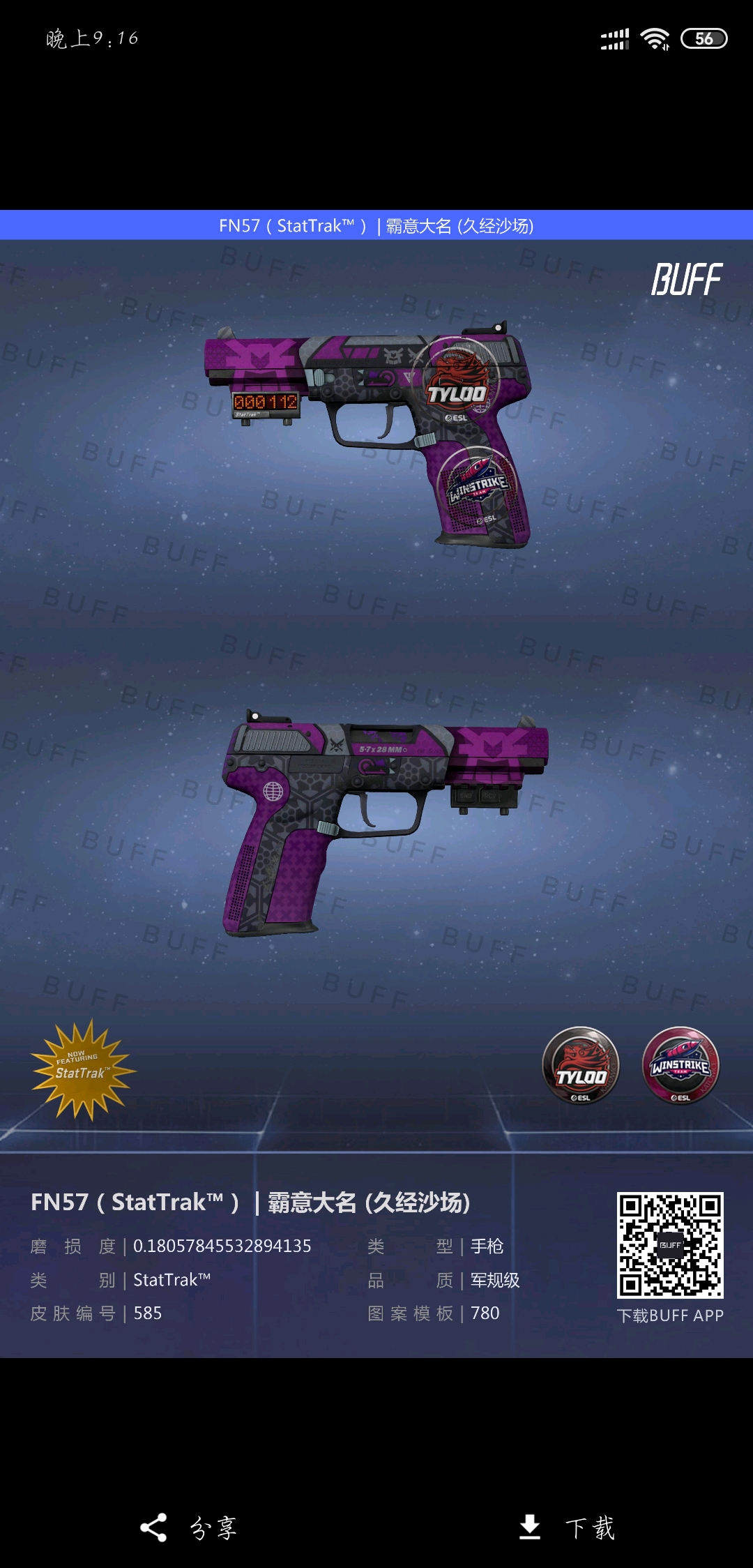一个高一学生党的真实csgo库存