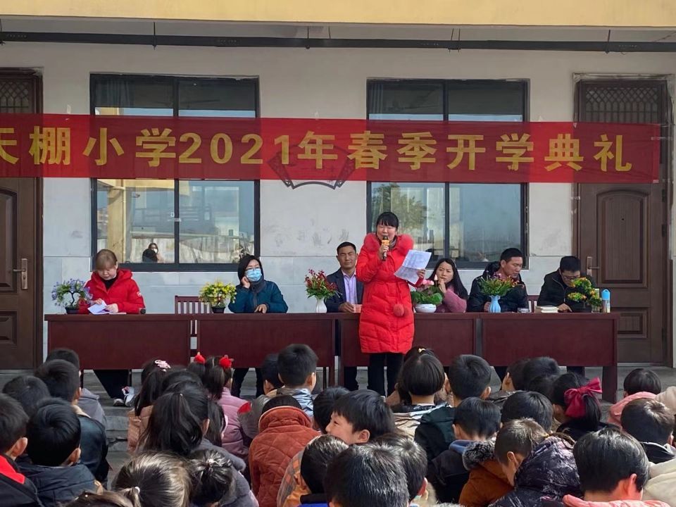 凝心聚力 创新中启航——阜南这所学校开学典礼开始了