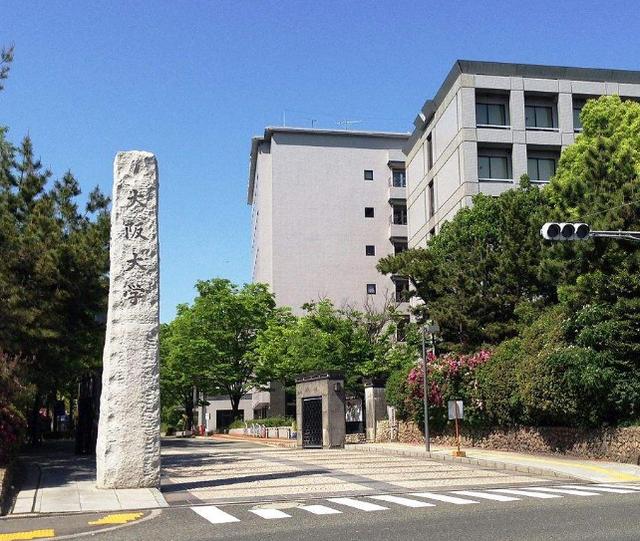 大阪大学