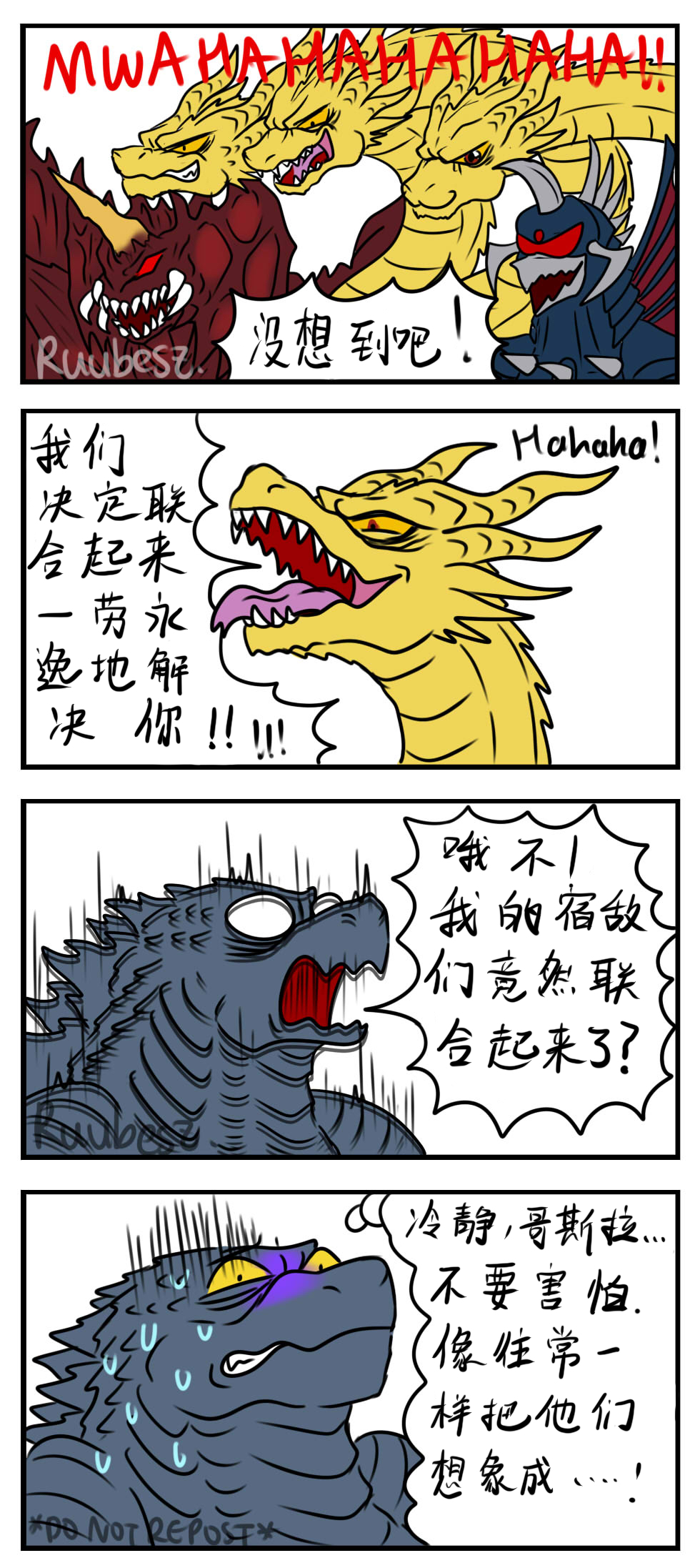 哥斯拉ruubesz漫画翻译彩虹小马戴魔登场