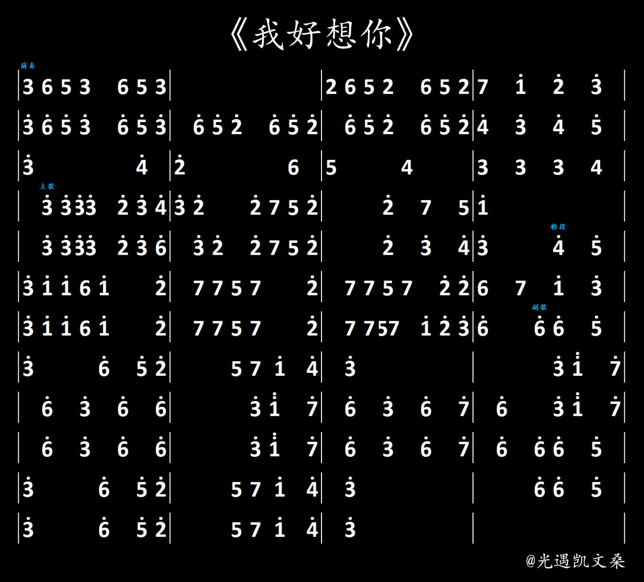 竹叶撑船你爱来曲谱图_竹叶图片