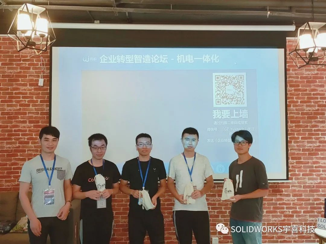 活动回顾 | 2020达索系统企业转型智造论坛——机电一体化篇（广州场）