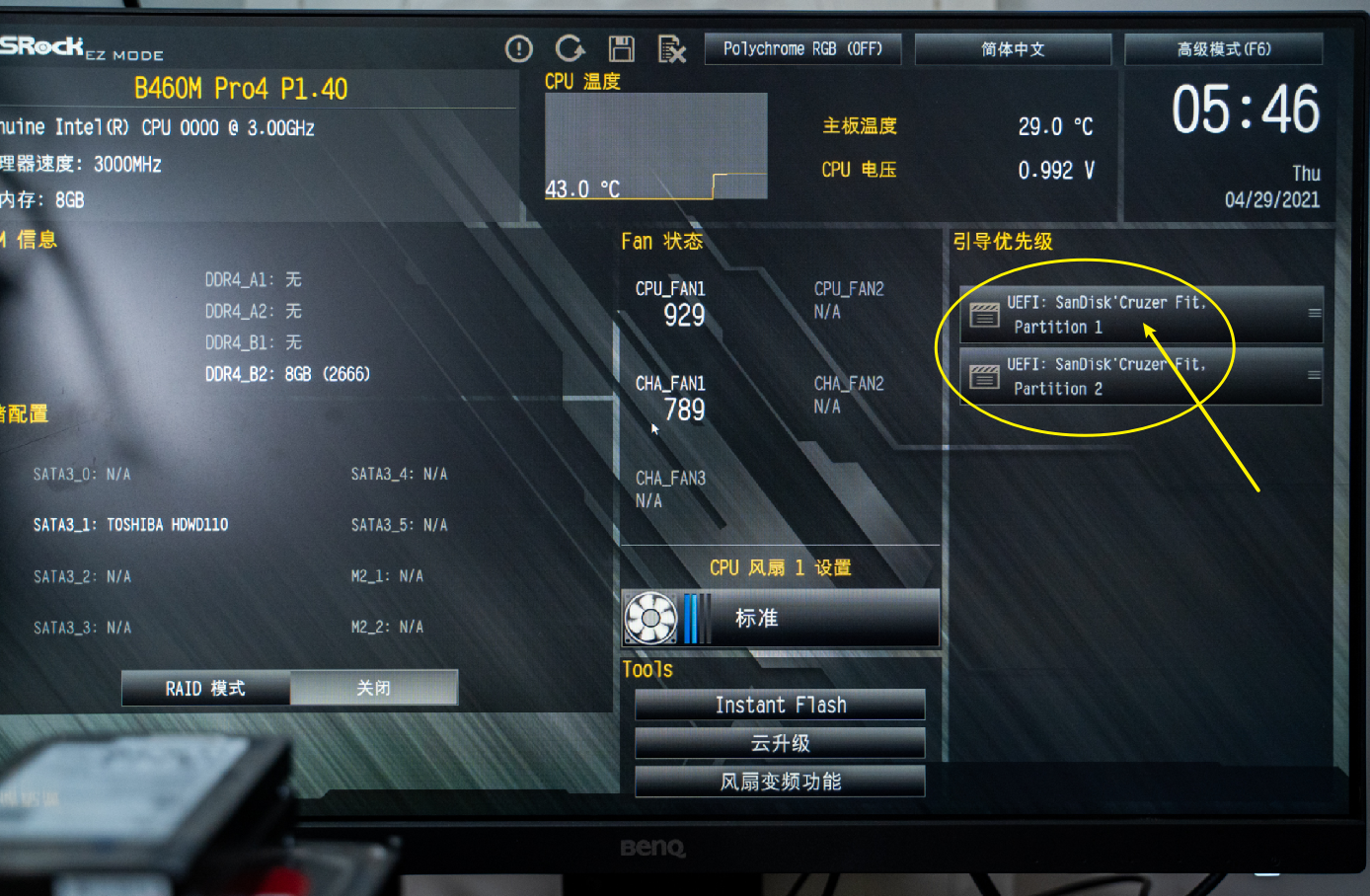 文菌装NASE5:超详细!手把手教您安装黑群晖918+6.2保姆级教程插图25 文菌装NASE5:超详细!手把手教您安装黑群晖918+6.2保姆级教程插图25