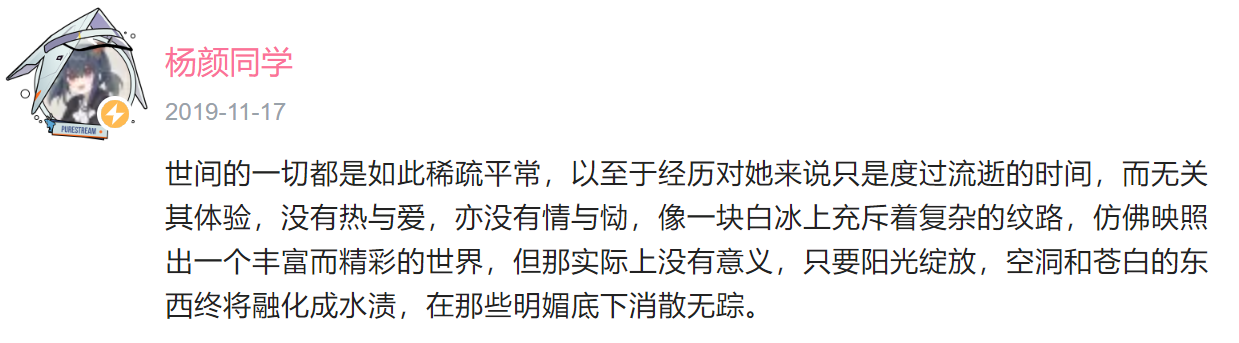 【杨颜同学】我怎么看明日方舟这游戏?自述与读评.